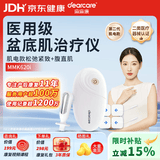 麻麻康盆底肌修复仪医用级修复产后漏尿私处紧致腹直肌盆腹合一MMK620i
