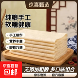 纯粮食山东手工大煎饼小米玉米大米黑米红枣煎饼粗粮无添加软煎饼 大米煎饼500g/袋*3袋