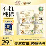怡丽纯棉卫生巾组合有机棉透气日夜用290mm7片*4包京东自营姨妈巾