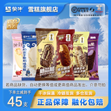 蒙牛随变经典香草蒙牛纯随变转麦片纯脆草莓香芋雪糕冰淇淋[共45只] 共45支(共2770g)