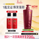 沙宣【歌手同款】修护水养护发素750g大红瓶深层修护强韧发丝润发乳