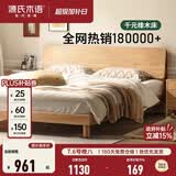源氏木语全实木床现代简约红橡木多功能主卧大床北欧小户型卧室夜灯双人床 【1】橡木原木色低铺1.2*1.9m无垫