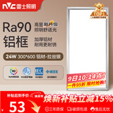 雷士（NVC）厨房灯铝扣板灯集成吊顶24瓦300x600卫生间LED吸顶灯平板面板灯