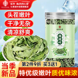 南同四海南京同仁堂薄荷茶200g薄荷叶新鲜泡茶搭薄荷中药材干薄荷叶泡水喝