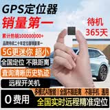 欧创思gps定位器电动自行车汽车载5G北斗车辆防盗防丢微型超小追踪神器 【小方块-迷你版】+待机1年+全国精准定位+免费
