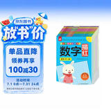 幼儿学前描红天天练（拼音+数字+汉字+基础笔画+偏旁部首 套装全10册）  