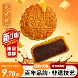 杏花楼广式黄油咖啡月饼散装传统糕点心中华老字号上海特产100g