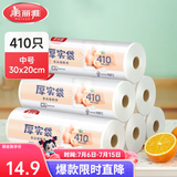 美丽雅 点断式保鲜袋 易撕厚实厨房家用PE食品袋塑料袋子 手撕袋加厚装 【中号】厚实保鲜袋-410只