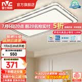 雷士（NVC）客厅大主灯具卧室吸顶灯护眼全光谱高显指智能轻奢仿水晶宏包安装 【晶宏】128W舒适光 智控调光客厅灯