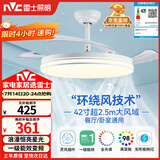 雷士（NVC）LED照明风扇灯吊扇灯餐厅全光谱1级能效满天星RA98高显色42寸