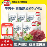 荷美尔（Hormel）轻享薄切牛肉干萨拉米肠金沙蛋黄香肠办公室休闲零食肉铺网红零食 【6包】青梅煮酒牛肉干35g*6包