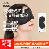眼部按摩仪 818护眼仪眼睛按摩器 按摩眼镜眼保仪 3D立体遮光亲肤眼罩【1只体验装】