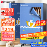 志高（CHIGO）【560L可折叠+1500W快烘】干衣机家用烘干机3层空间 婴儿衣物暖风风干机烘衣机可定时烘干衣柜JB41