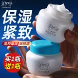 美加净面霜保湿润肤霜补水滋润护肤品擦脸霜男女秋冬国货官方 润肤霜80g*2瓶