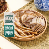 【下酒菜】七鲜 熏酱拼盘（肘花/猪耳丝/猪舌）180g
