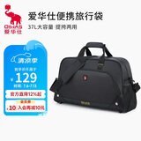 爱华仕旅行包男士健身包女行李包旅行包大容量手提包行李袋旅行袋黑色