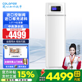 科罗菲（COLOFEL）中央软水机家用橱下安装迷你小型 2T/H大流量 全自动全屋净水软水系统套装 软化水除垢净水器设备 中央净COCF1000（3.0T/H处理量）