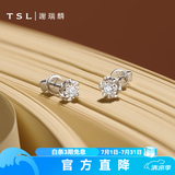 谢瑞麟（TSL） 18K金钻石耳钉告白之选系列白金耳环耳饰女63264 定价类(2颗钻石，共约8分)