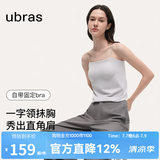 ubras刘雯同款抹胸bra-in吊带背心凉感带胸垫美背女内衣上衣 抹胸吊带-椰青灰色 M 75A/75B/75C