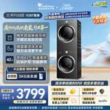 小天鹅（LittleSwan）洗烘套装 10KG滚筒洗衣机全自动+热泵式烘干机家用 TG10V28T+VH28T 一级能效 以旧换新 京东自营