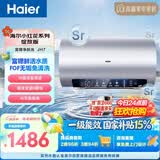 海尔小红花JH7富锶净肤洗电热水器60升国家补贴 无垢免清洗FOF阻垢家用3300W变频速热京东自营上门安装
