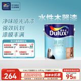 多乐士（Dulux）沐韵净味抗划水性环保木器漆 墙漆修补漆 家具翻新油漆涂料2.5KG 哑光清漆 A7501-68203