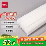 得力（deli）GB100 财务装订机专用透明装订铆管 适用手动机型 Φ4.8mm*300mm 100支/盒装