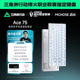 迈从（MCHOSE）Ace75 磁轴键盘 75配列机械客制化RT按键旋钮电竞游戏有线FPS打瓦三角洲游戏双驱动无畏契约 Ace 75 雾透白 火影磁轴【桌搭美学】