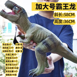 赟娅儿童大号霸王龙大型软胶恐龙玩具男孩仿真发声模型男童生日礼物 加大号霸王龙+按压恐龙叫声+498种益智声音内容
