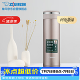 象印 JTE46-PX 泡茶杯 学生家用办公茶水分离防漏水杯