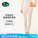 松山棉店保暖内衣羊绒蛋白轻薄秋冬季打底裤女士7A抑菌裤子