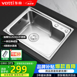 华帝（VATTI）304不锈钢水槽单槽拉丝不锈钢洗菜盆 厨房水槽洗碗盆-以旧换新