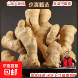 山东新鲜大姜超市生鲜蔬菜老姜即食水果生姜水洗净姜 山东大姜4斤带箱