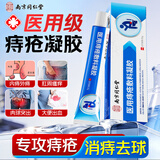 乐家老铺痔疮有去肉球内外混合痔疮专用正品消痔凝胶2盒装