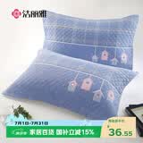 洁丽雅7A抗菌枕巾三层纱布加大加厚枕头巾 恋家-蓝78*52cm一对装
