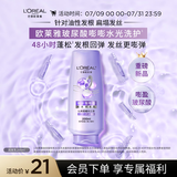 欧莱雅玻尿酸嘭嘭水光润发乳200ml 蓬松保湿水润