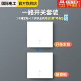 国际电工（FDD）无线开关 遥控开关免布线无线面板220v智能双开双控随意贴 白色一开：1个主开关+1个随意贴