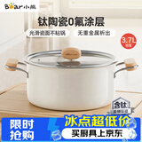 小熊（Bear）0涂层钛陶瓷汤锅 家用22cm奶锅炖锅煮粥锅燃气灶通用JG042-P01