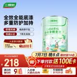 三棵树漆乳胶漆室内底漆云绘净味全能全效底漆油漆涂料墙面漆 5L