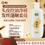 霸王淘米水洗发水控油去屑洗头膏柔顺亮泽蓬松洗发露500g