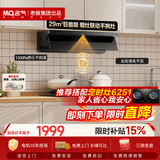 名气（MQ）【星河F11】老板出品顶侧一体欧式29大吸力 烟灶联动以旧换新抽吸油烟机可搭灶