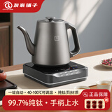 友家铺子（Biooner）纯钛全自动上水壶 家用电热烧水壶茶台专用一体茶桌茶几保温泡茶具抽水电茶炉 1L 钛灰色（手柄上水）