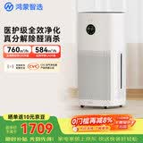 鸿蒙智选720空气净化器3增强版 除甲醛新房专用除烟味除过敏原过滤猫毛宠物异味家用支持华为智慧生活