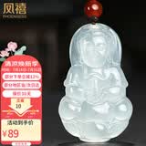 凤禧珠宝冰种玉髓观音吊坠男士款菩萨天然玉石项链玉佩生日礼物实用