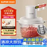 苏泊尔（SUPOR）绞肉机家用 短轴刀辅食机婴儿多功能大容量料理机饺子肉馅蒜蓉机JR69AS-B175【j抖音升级款】