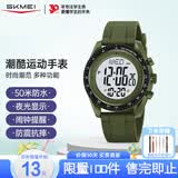 时刻美（skmei）学生运动电子手表初中高中生青少年防水闹钟儿童只看时间男女2045