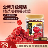 三只松鼠蔓越莓干500g 罐装美国进口烘焙水果干蜜饯果干酸甜果脯休闲零食