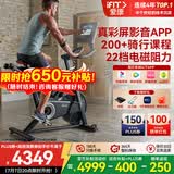 爱康（iFIT）动感单车 家庭用健身车电磁控室内自行车骑行台运动静音健身器材 【高端彩屏版】支持流媒体同步播放