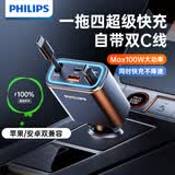 飞利浦（PHILIPS）车载充电器伸缩一拖二点烟器自带线100W超级快充汽车充电器转换器适用于苹果16/17华为C+C 4359