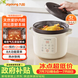 九阳（Joyoung）电炖锅电砂锅电炖盅炖汤盅煲汤锅高温瓷燕窝炖盅煮粥神器熬粥专用锅3L大容量GD317